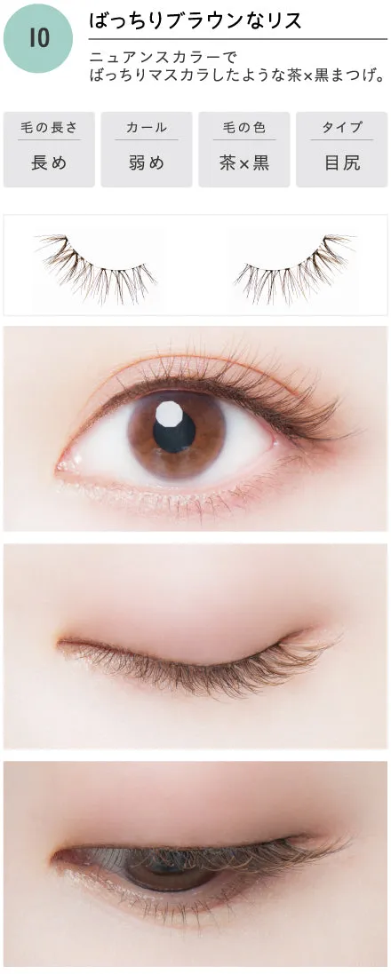 Dolly Wink Salon Eye Lash Eyelash Brown Squirrel No.10