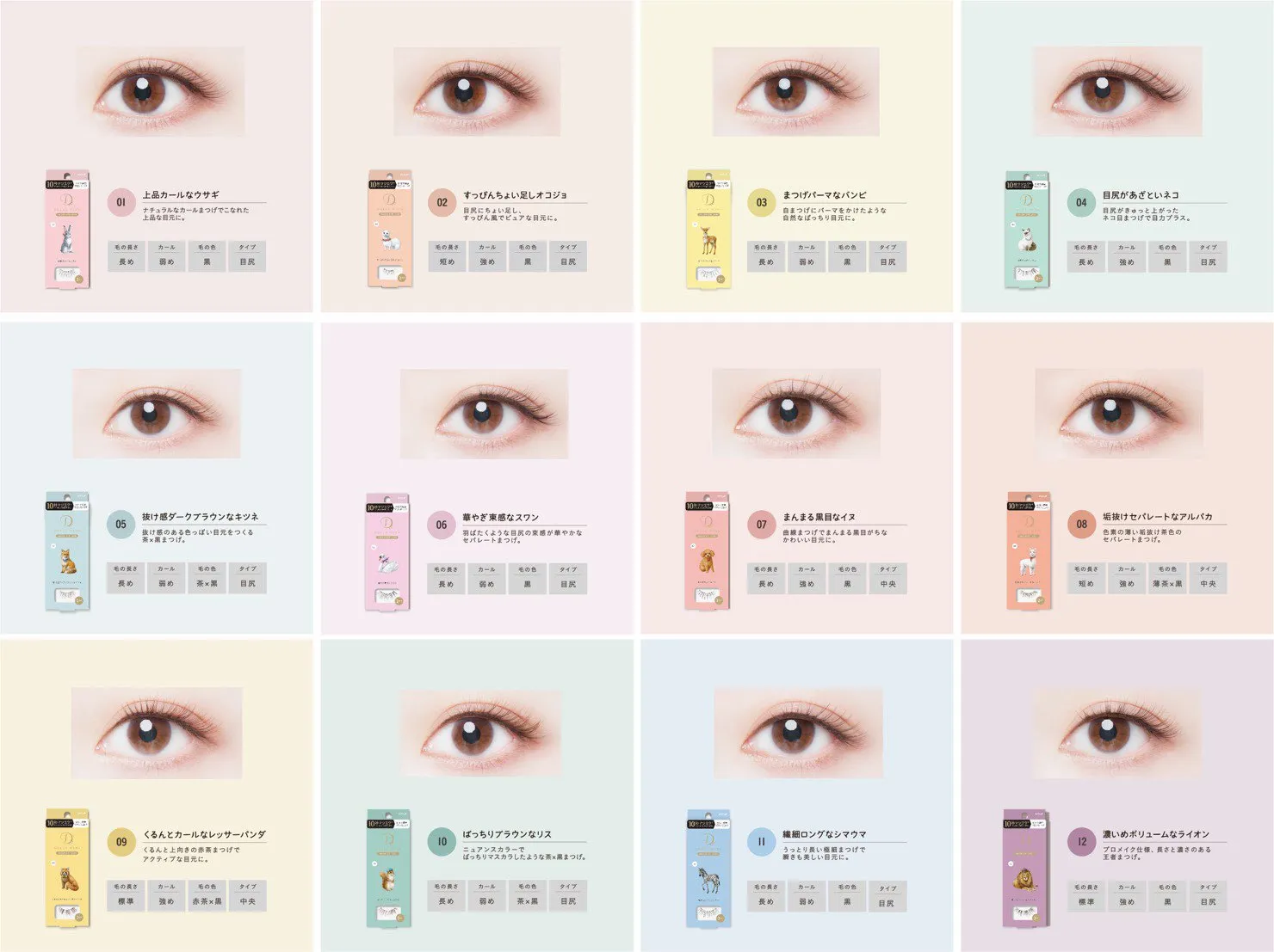 Dolly Wink Salon Eye Lash Eyelash Brown Squirrel No.10
